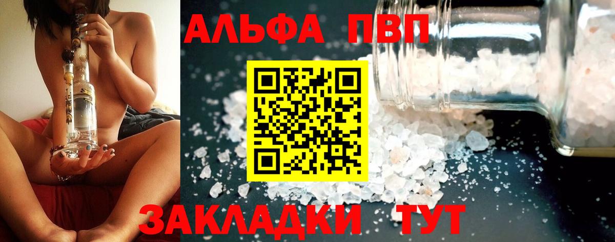 магазин  наркотиков  A-PVP крисы CK  Вход с VPN  А ПВП Соль  Кинель 