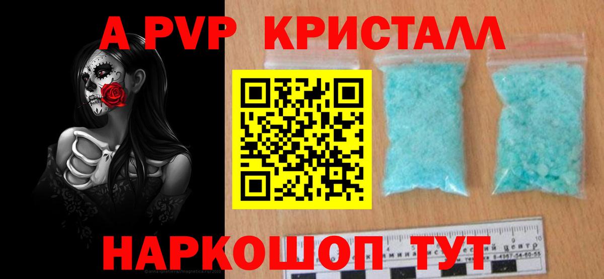 Alfa_PVP Соль Кинель