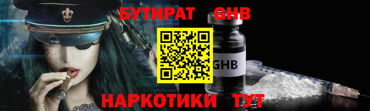 БУТИРАТ оксана Кинель