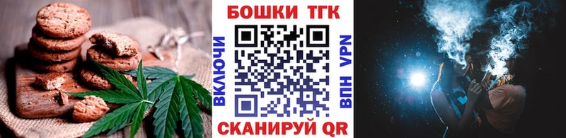 как найти закладки  блэк спрут зеркало  Печенье с ТГК марихуана  Кинель 