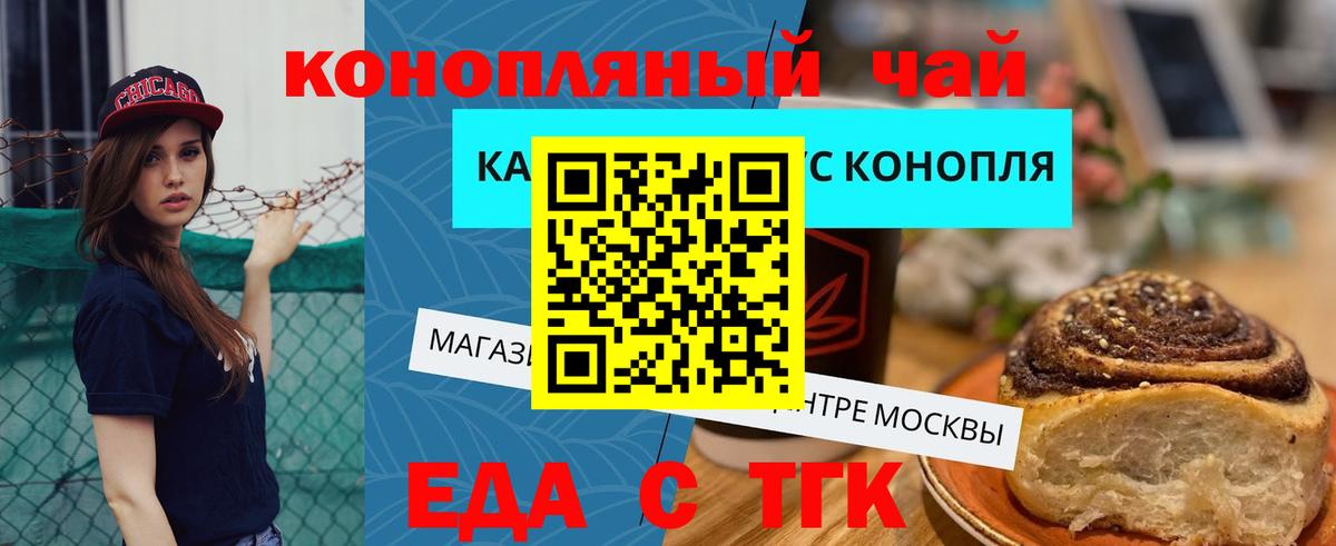 Canna-Cookies марихуана  Вход с VPN  Кинель 
