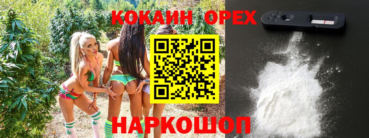 Кинель  Cocaine FishScale  Вход с VPN  Кокаин  КОКАИН 97% 