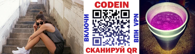 гидра вход  Кинель  Codein Purple Drank 