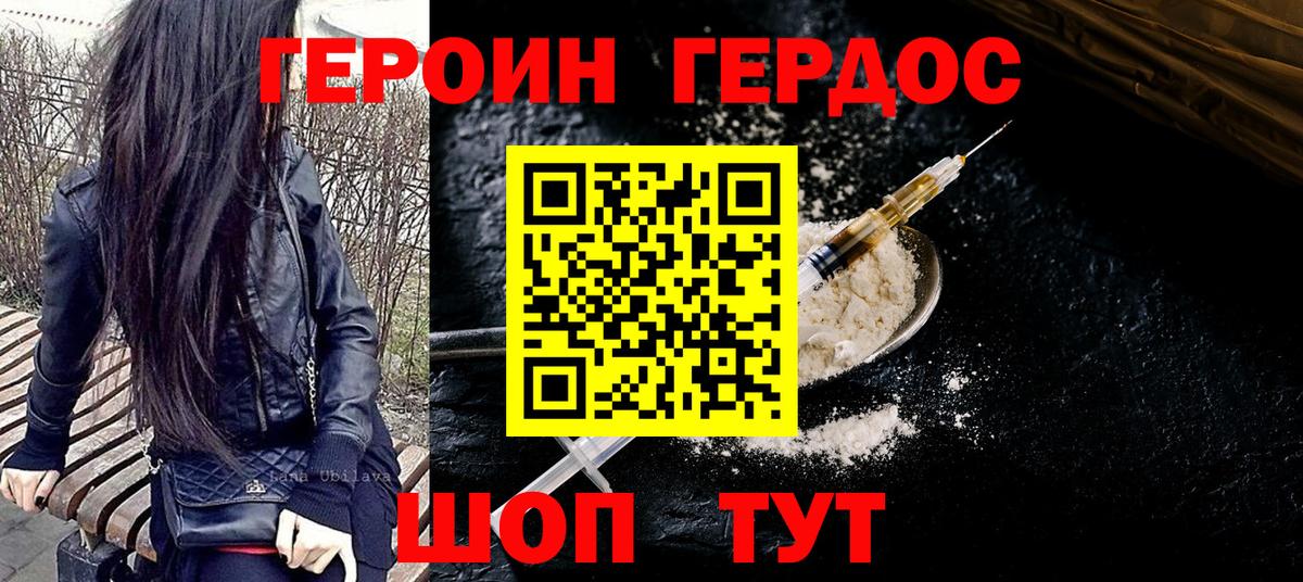 Героин белый Кинель