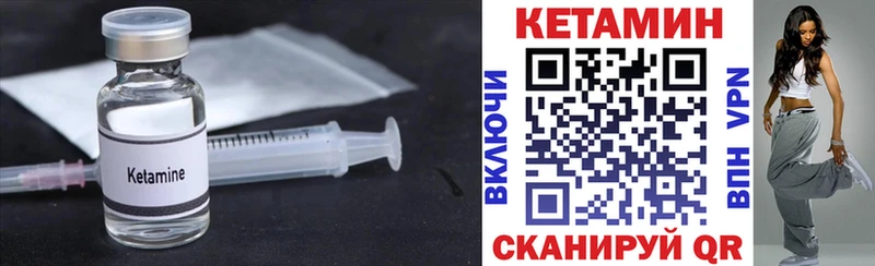 Кетамин VHQ  Кинель 