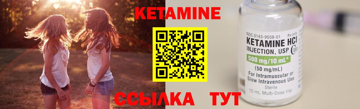 КЕТАМИН ketamine  Кетамин VHQ  ОМГ ОМГ ссылки  Вход с VPN  Кинель 