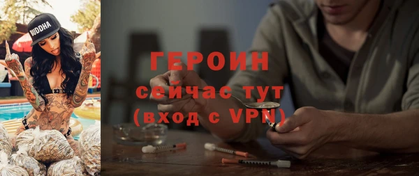 героин Гусиноозёрск