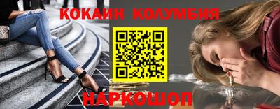 кокаин премиум Изобильный