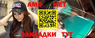 амф Ирбит