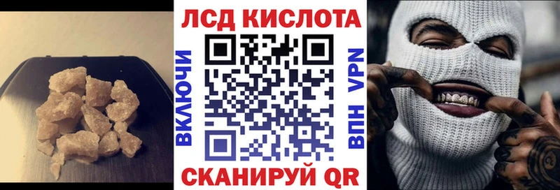 ЛСД экстази кислота  Кинель 