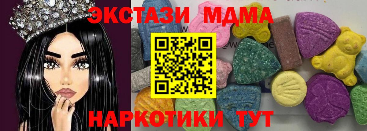 Кинель  MDMA crystal  МДМА  Вход с VPN 