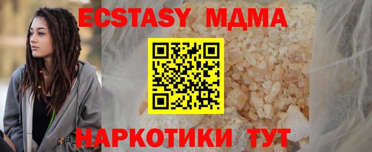 МДМА VHQ Кинель