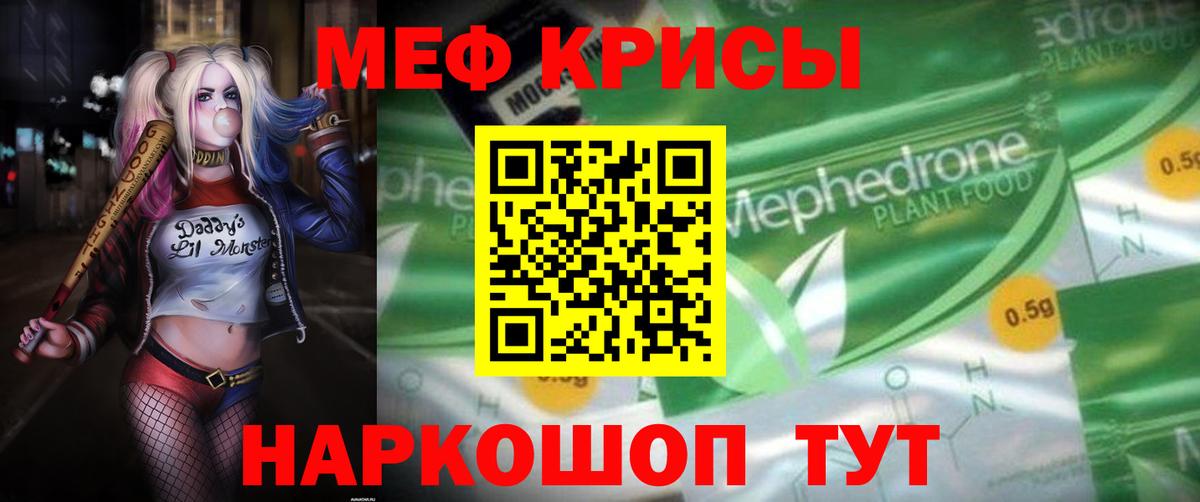 Меф мука Кинель