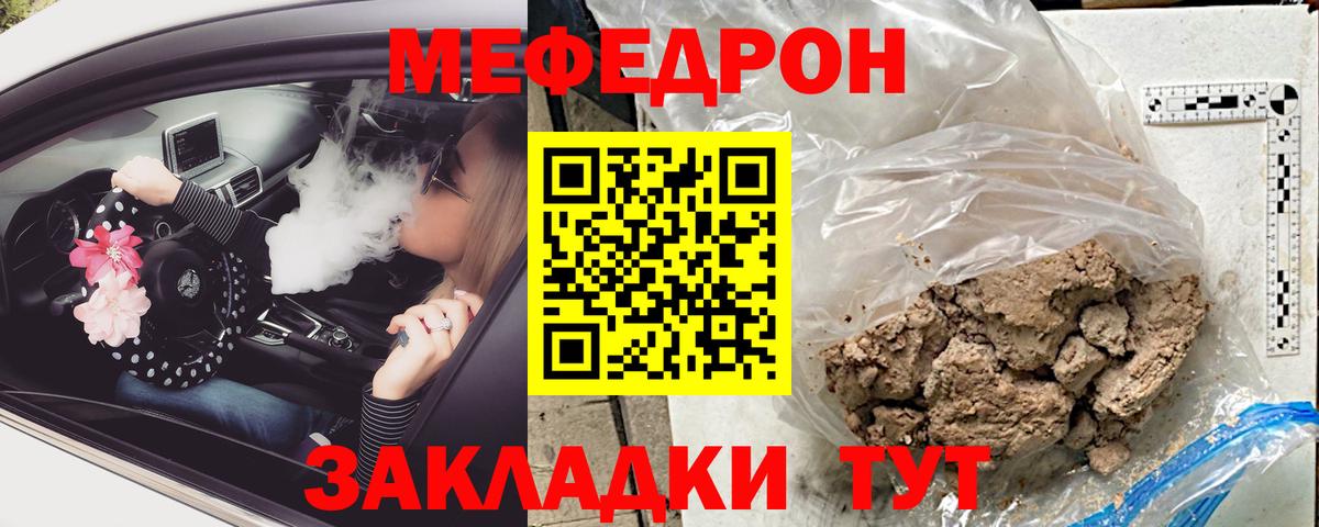 МЕФ  mega   Мефедрон VHQ  Кинель  Мефедрон кристаллы  Вход с VPN 
