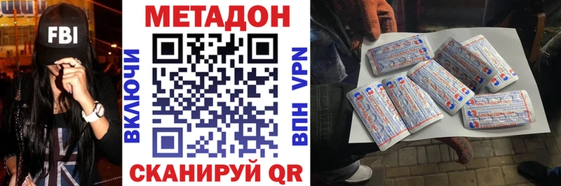 ОМГ ОМГ tor  Кинель  МЕТАДОН methadone  закладка 
