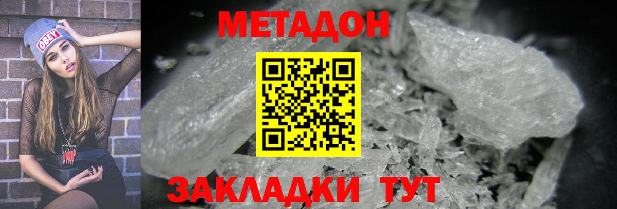 ОМГ ОМГ ТОР  Вход с VPN  Кинель  Метадон methadone  Метадон мёд 