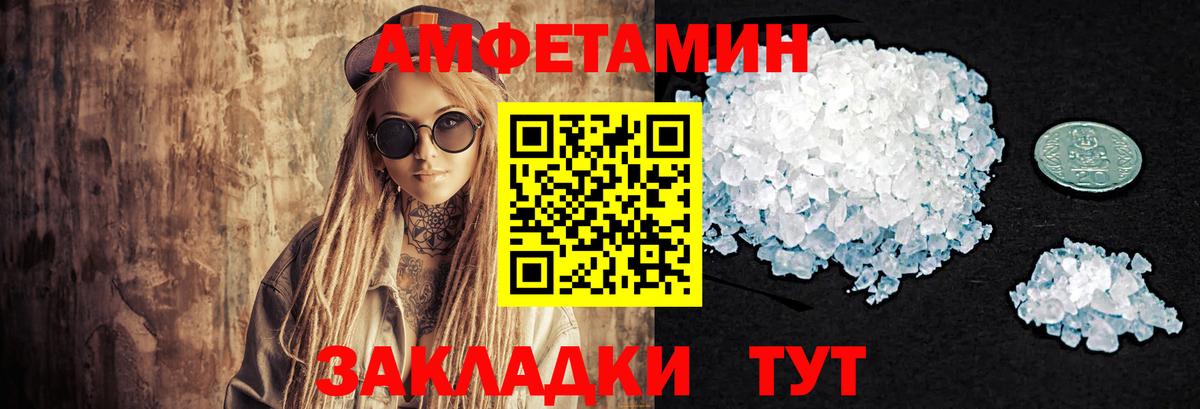 Кинель  МЕТАМФЕТАМИН витя  Вход с VPN 