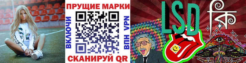 Марки N-bome 1,8мг  где найти наркотики  Кинель 