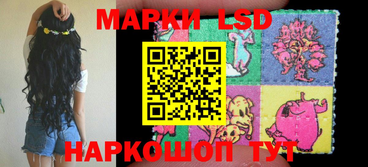 Марки NBOMe 1,5мг  Вход с VPN  Марки 25I-NBOMe  Кинель 