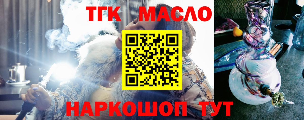 Дистиллят ТГК вейп Кинель