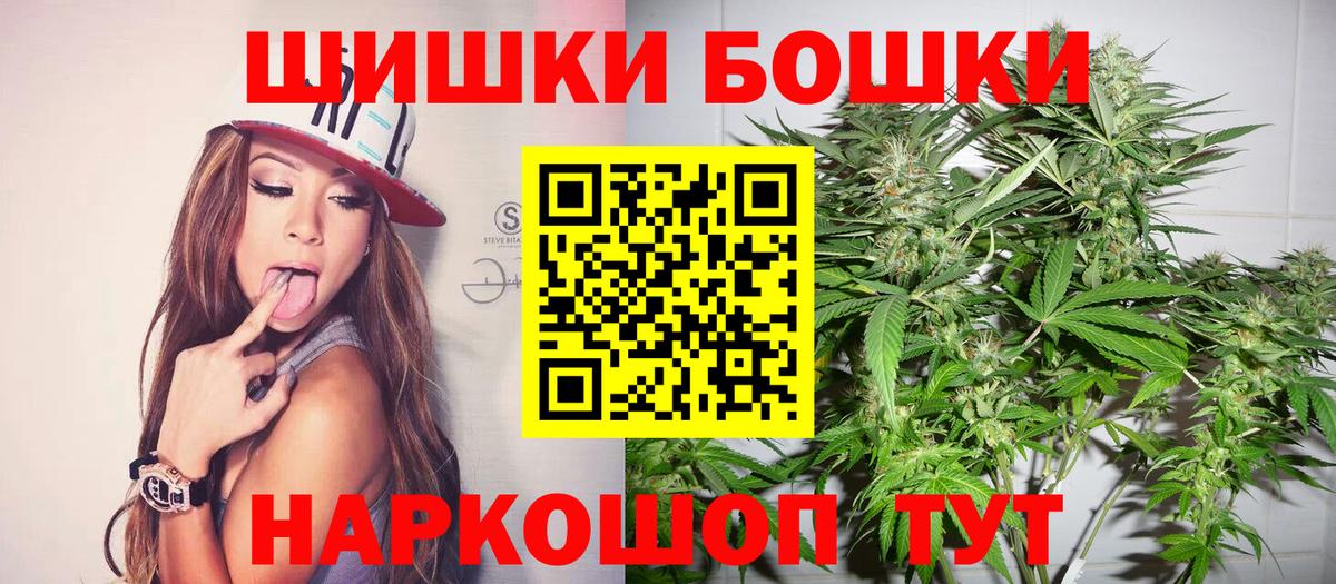 Конопля марихуана  Канабис SATIVA & INDICA  Вход с VPN  Кинель  Бошки Шишки AK-47 